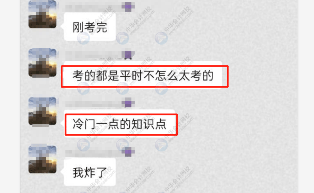 2020初级难度大反转？！经济法80%的题没见过！弃考率却居高不下！（最新发布）