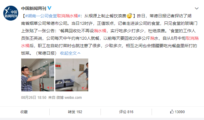 盒饭|为响应节约粮食的号召，有学校在学生的盒饭上做文章了