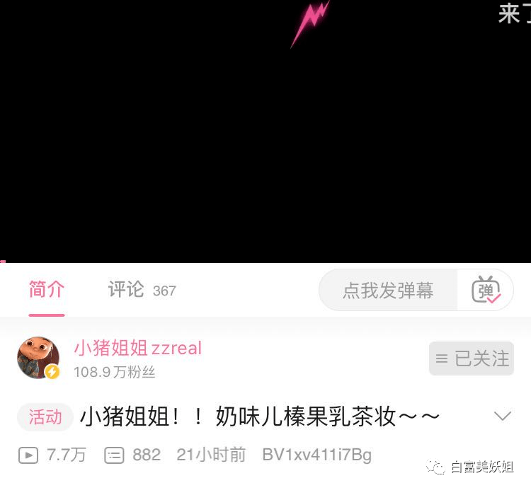 阿四|B站学霸网红靠一张脸赚百万，还让50w人酸她的爱情…