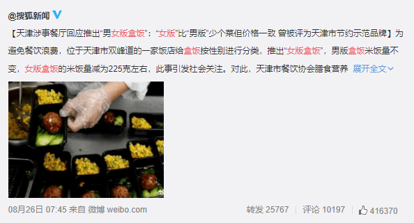 盒饭|为响应节约粮食的号召，有学校在学生的盒饭上做文章了