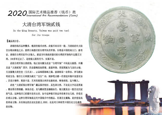 中国コイン 銀貨 清代 臺湾軍餉 大清壹兩 2026年最新Yahoo
