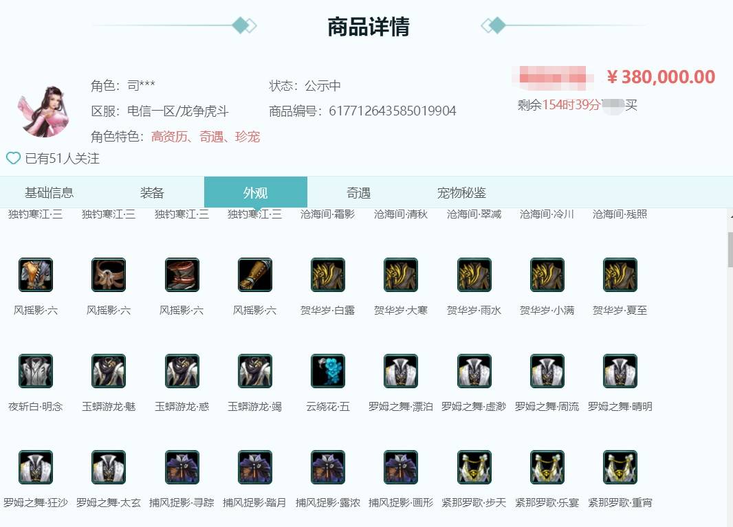 卖账号在哪卖