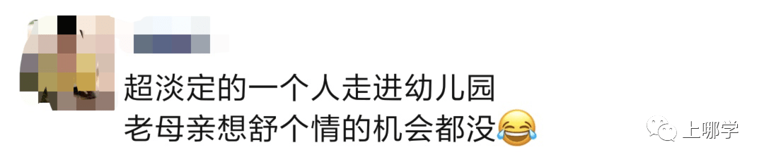 家长|神兽归笼现场！上海150万小学生今天开学！妈趴窗，爹爬树，场面过于激动~