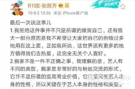 虚拟|原创谢可寅赵小棠“虚拟搬家”，引粉丝砸钱百万，明星榜已走向畸形？