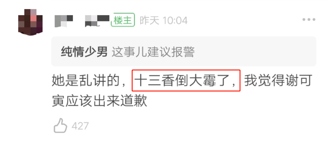 国货|继赵小棠没素质翻车后，队友又翻车，竟造谣国货“有毒”…