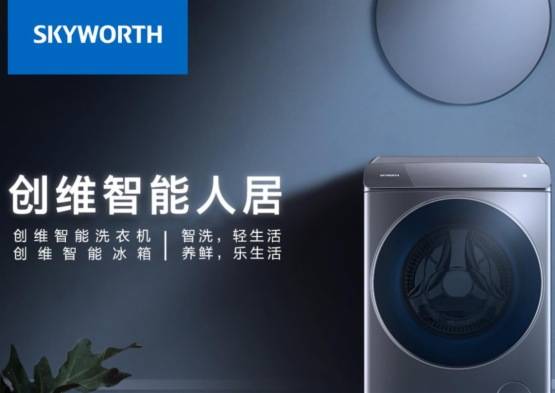 订单|【会议直击】疫情期间海外电视订单增加 创维纯利按年增长超一倍