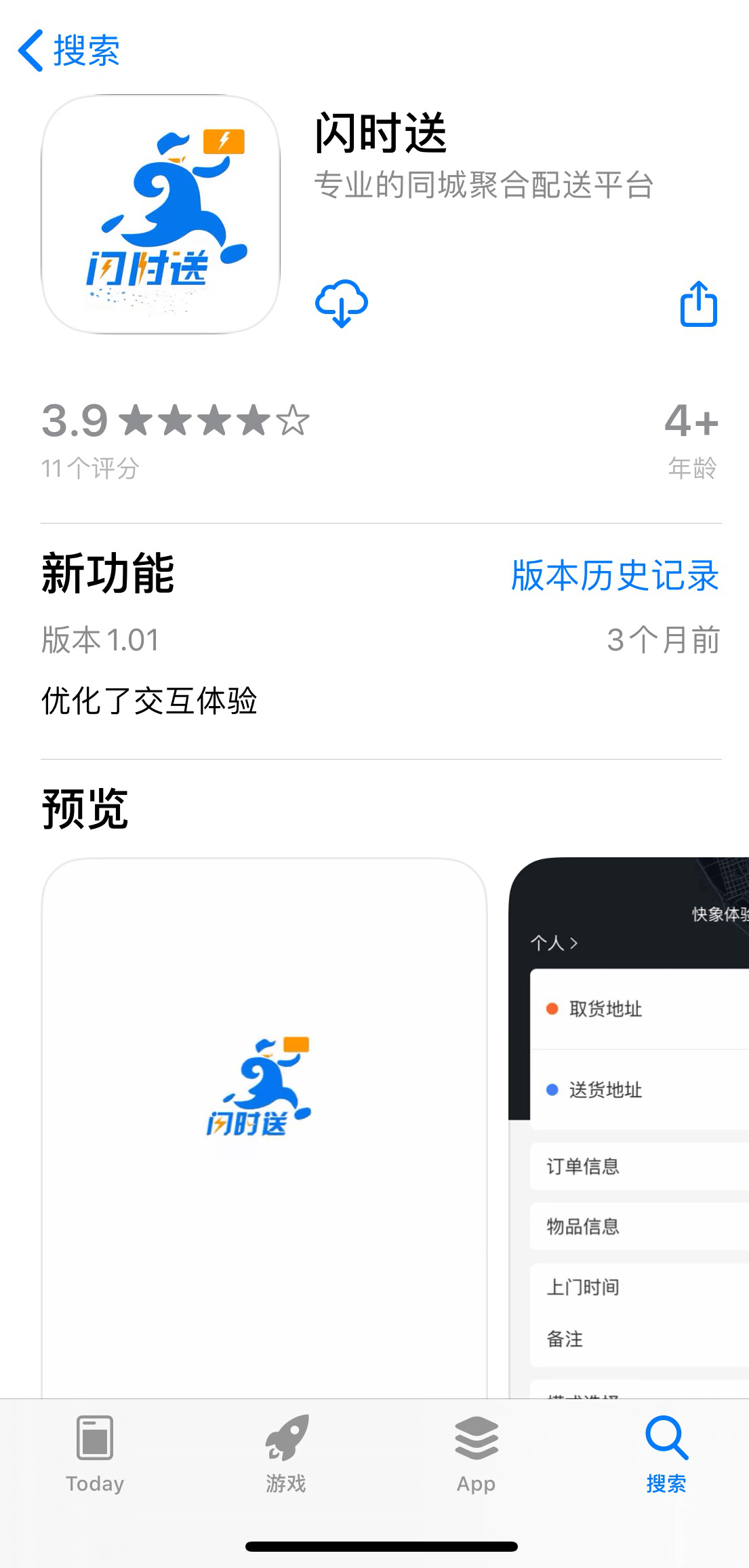 配送|聚合配送市场需求巨大，细数国内聚合配送平台