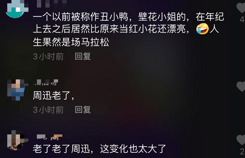 周迅颜值下跌严重,脸部泛红皱纹明显