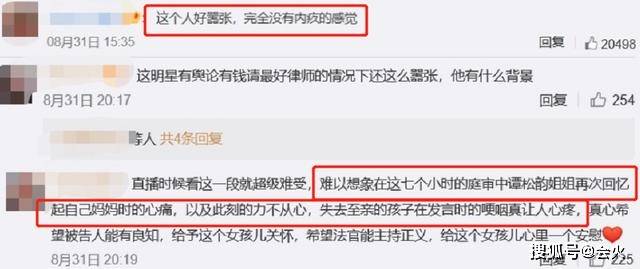 索赔|原创谭松韵为妈妈讨公道！向肇事司机索赔501万，怒斥对方毫无歉意