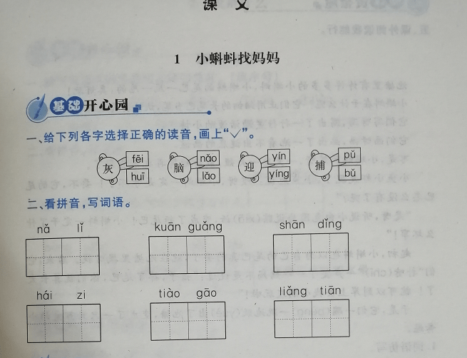 小动物怎样叫律动曲谱_小动物叫律动简谱(3)