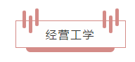 升学考试|日本升学考试攻略丨东京理科大学