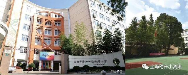 上海六师附小新校区正式挂牌!学区地段全面升级,万德小学大起底!