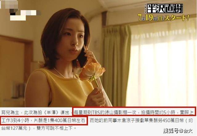 人妻|原创女星新剧每集片酬高达400万，却只需露脸五分钟，现实老公大16岁