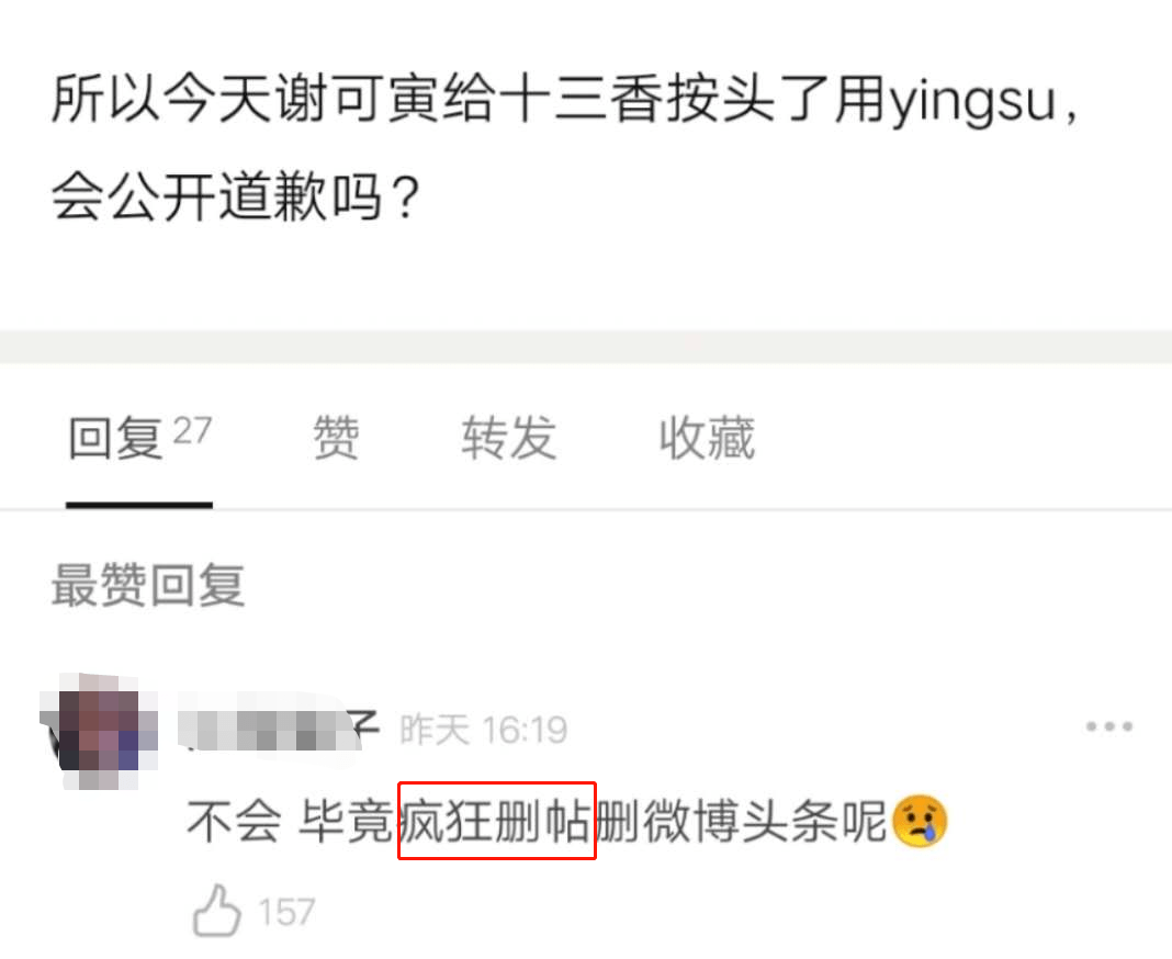 国货|继赵小棠没素质翻车后，队友又翻车，竟造谣国货“有毒”…