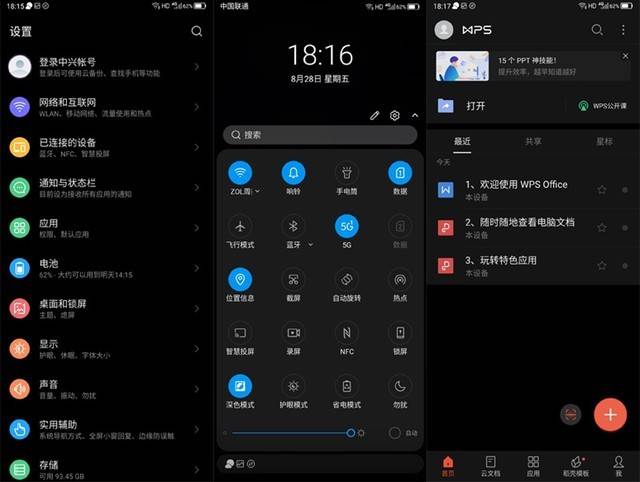观点评论|屏下摄像头它来了 中兴天机Axon 20 5G全面评测