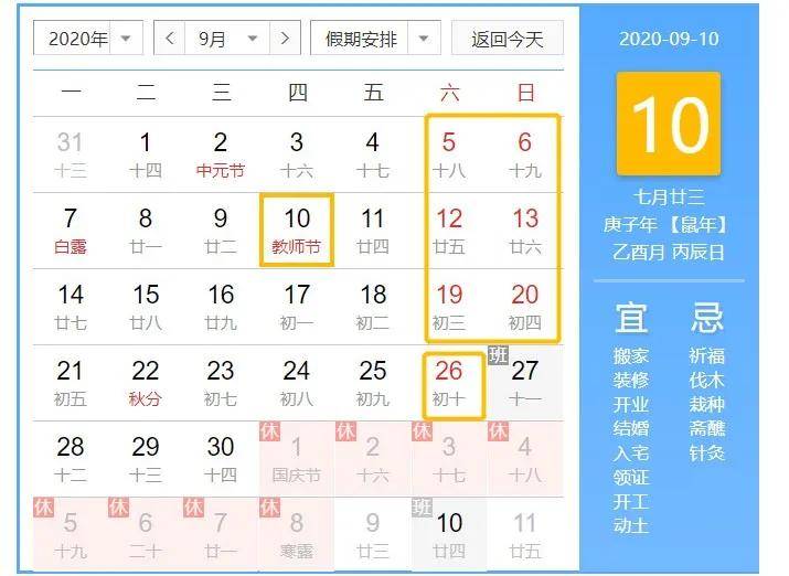 春节放假通知2024年怎么有8天 f11651a5442a4e038f2749caae6a95d8.jpeg