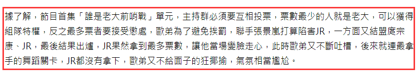 纪言恺|原创欧弟录节目被曝与主持人闹不和，现场放话有他没我，经纪人回应
