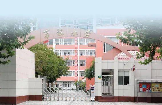 实锤上海六师附小新校区正式挂牌学区地段全面升级万德小学大起底