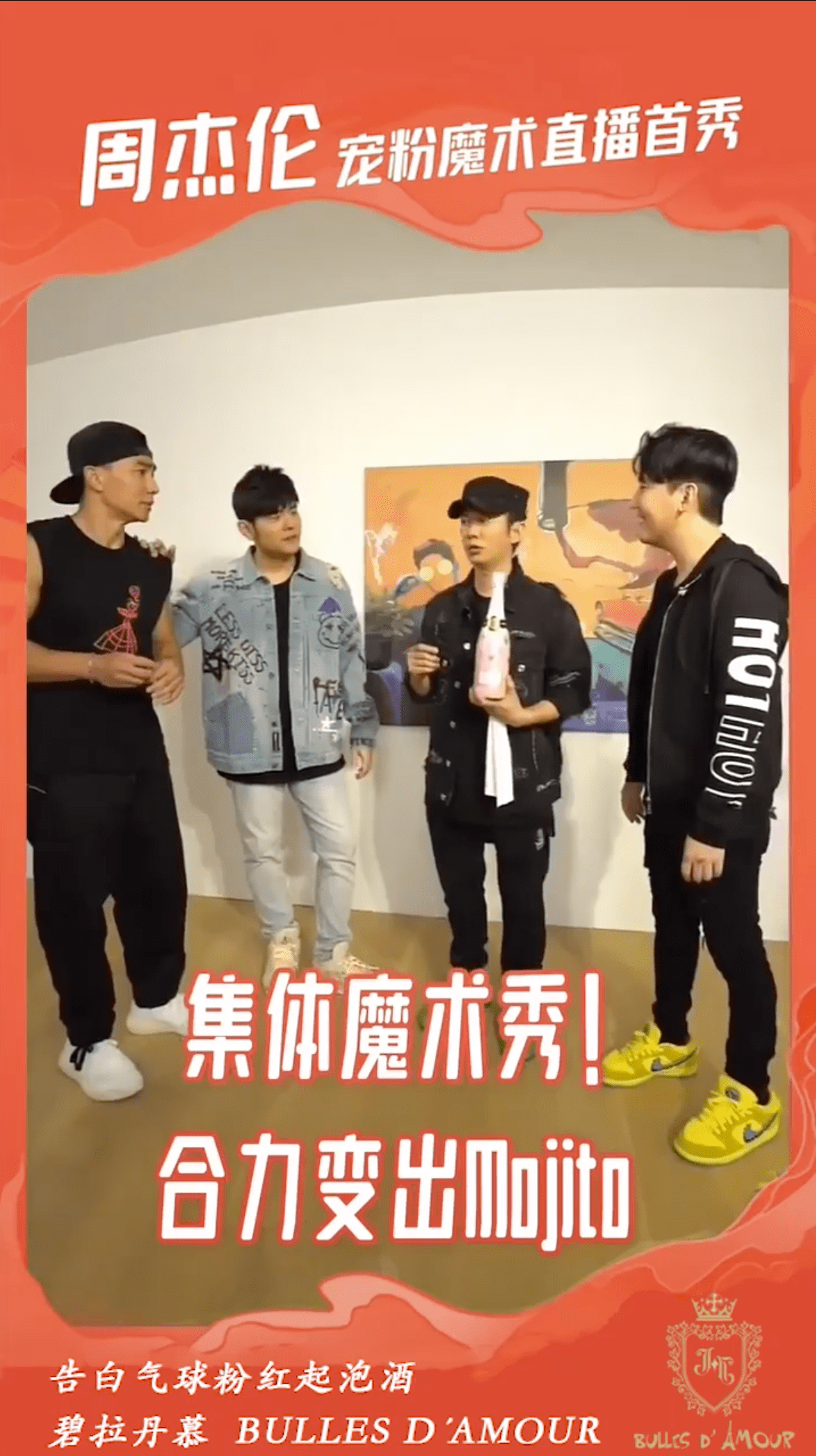 拉丹|专属碧拉丹慕品牌挚友周杰伦的粉色浪漫 故事从“告白气球”开始……