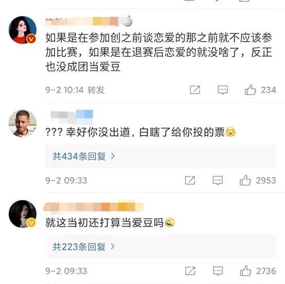 姜贞羽方火速否认恋情，只因绯闻对象性别成疑