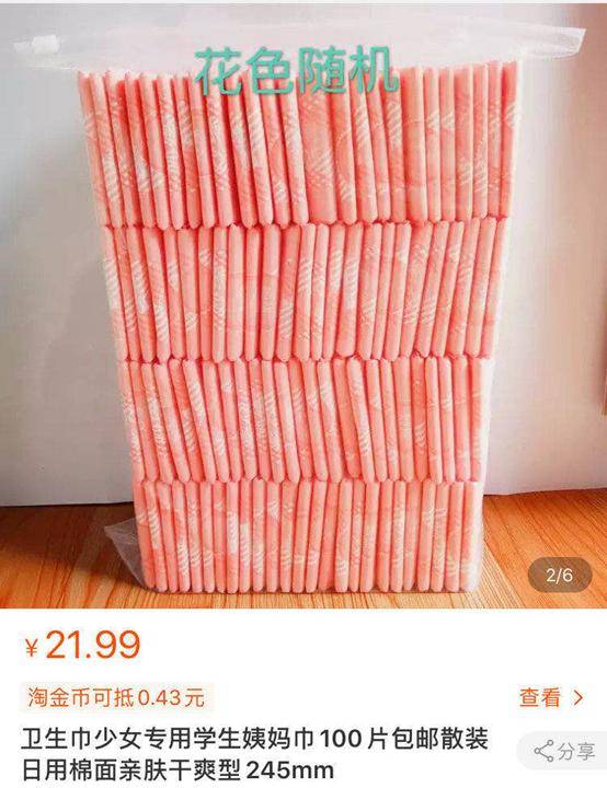 卫生巾|用“散装卫生巾”的少女引热议：最可怕的，是你低估生活的残酷
