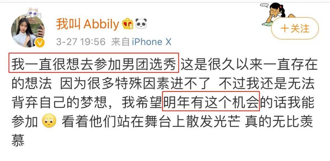 艾比|《青3》用变性女孩炒热度，还有下限吗？