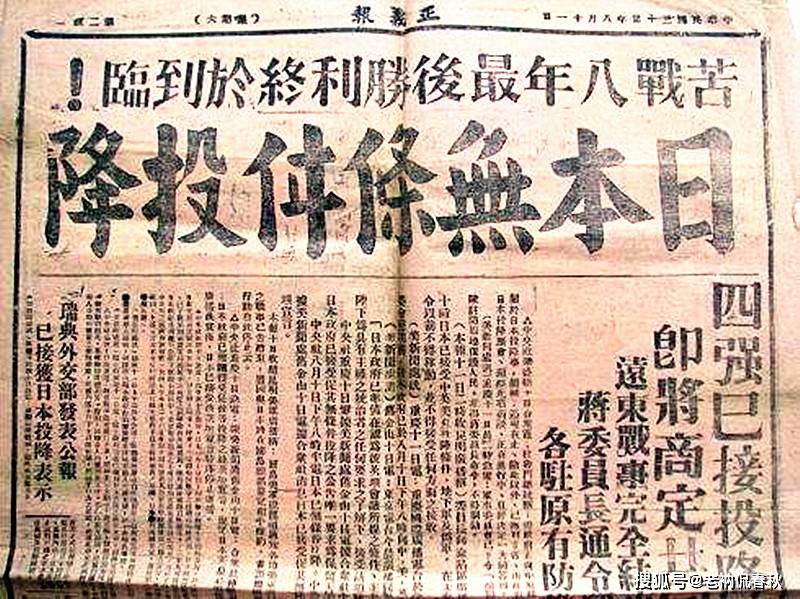日本|在日本投降仪式上，盟军最高统帅麦克阿瑟，给日本代表“吃苍蝇”