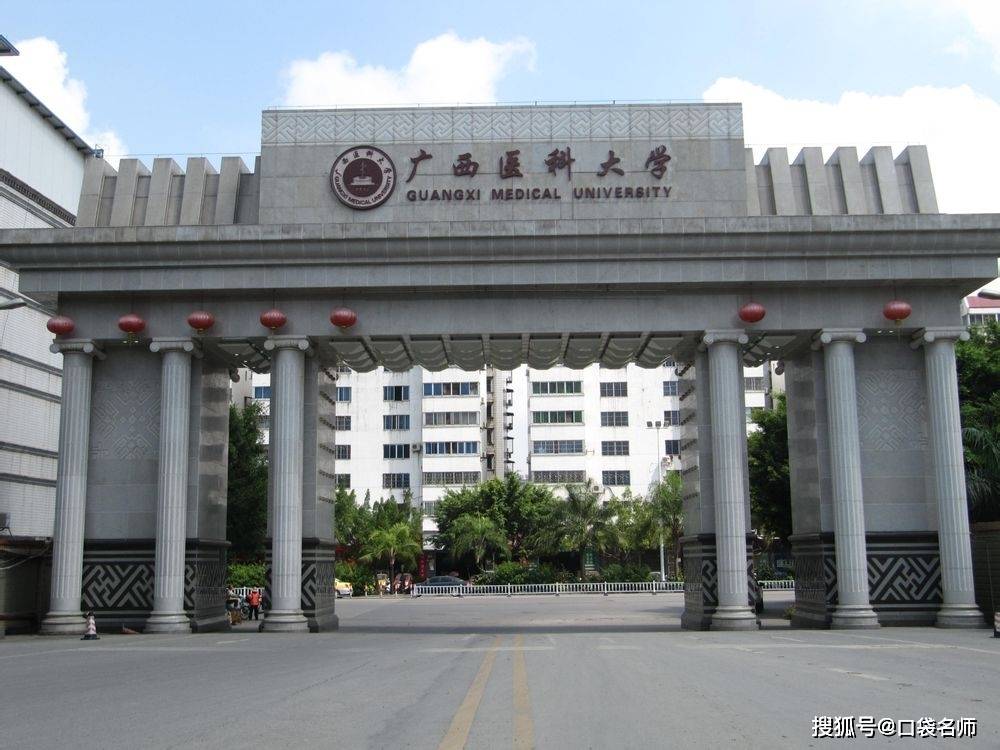 江西中医药大学