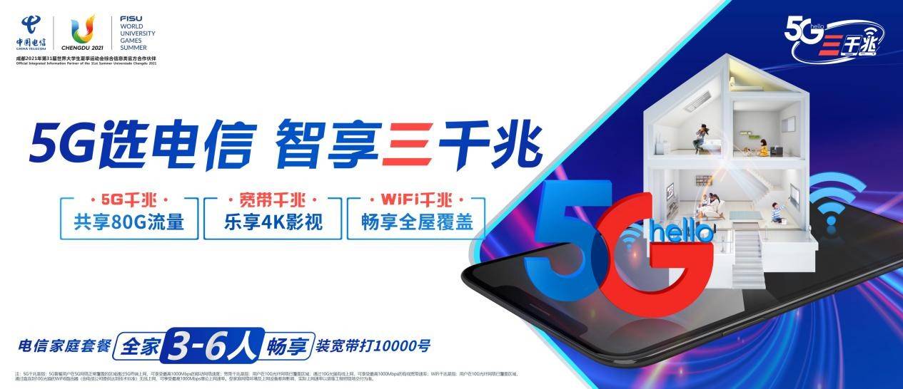 "全民升5g"活动来袭,中国电信5g手机价格大幅直降!