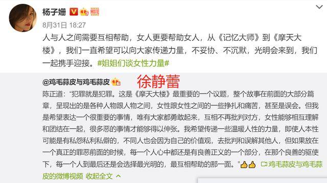 摩天大楼|原创章子怡夸Baby演技背后：9位女星齐夸《摩天》，策划痕迹明显