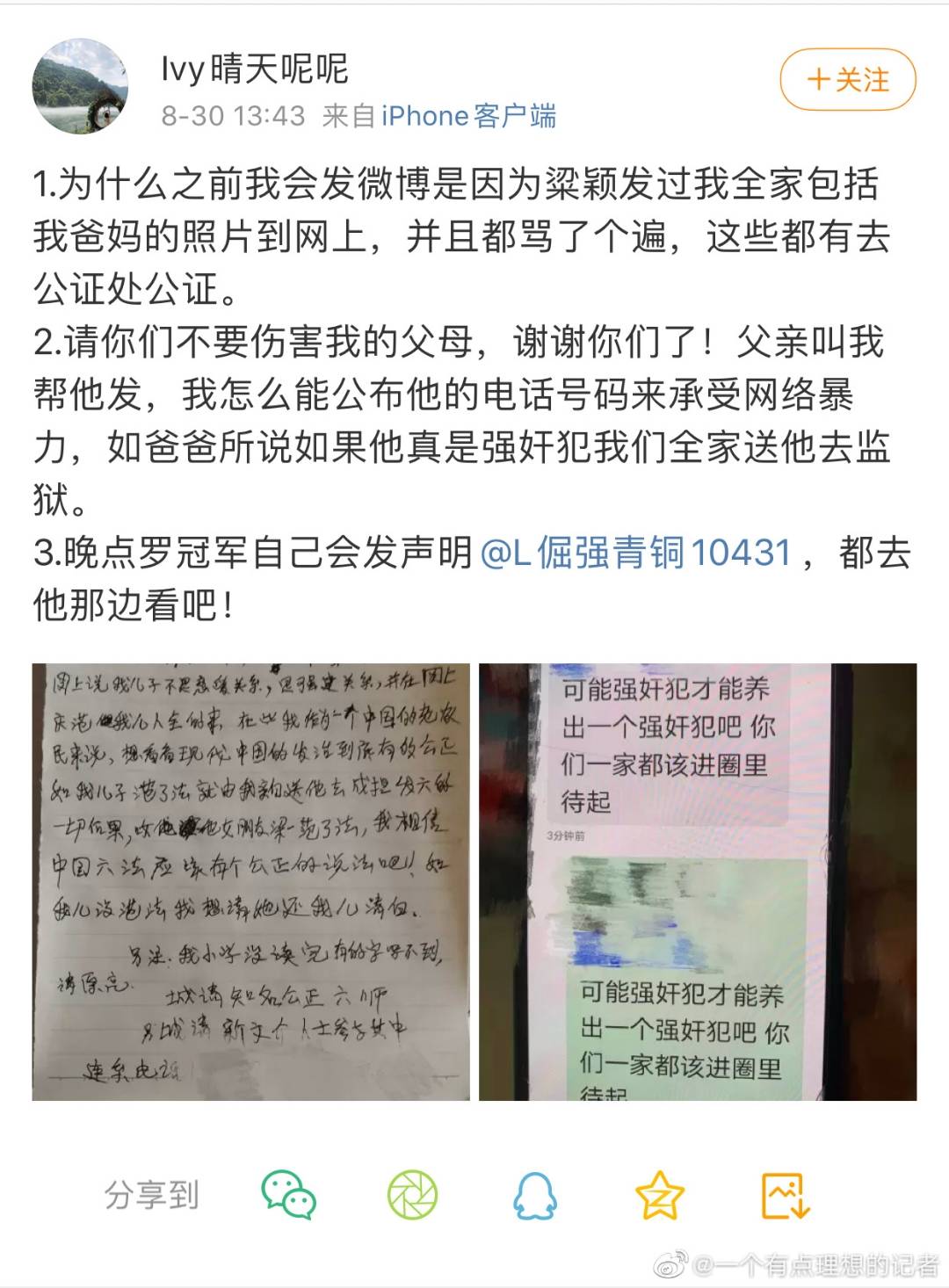就算强奸属实,但事情已过去这么久,估计女方也没有办法拿出证据.