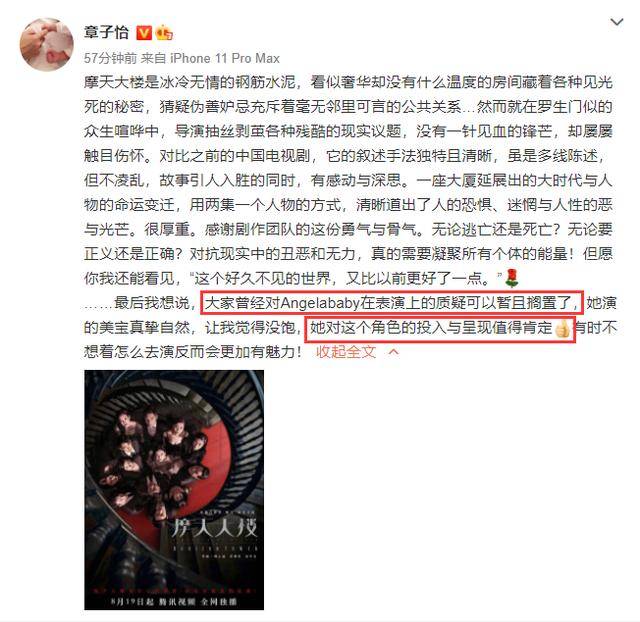 演技|原创被章子怡夸赞演技，Angelababy谦虚回应：努力的地方还有很多