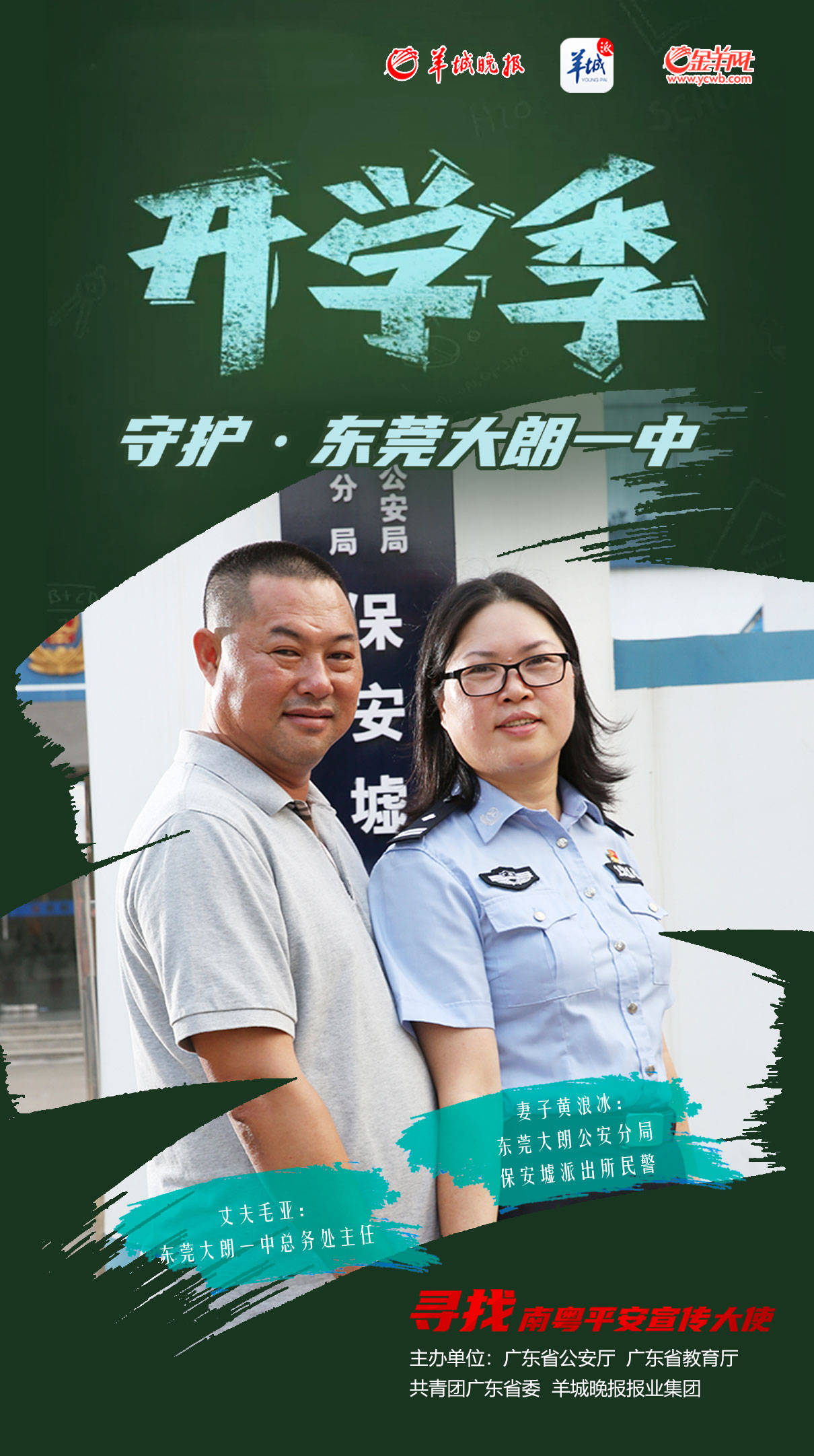 东莞万人口警察_十年前东莞石碣人口(2)