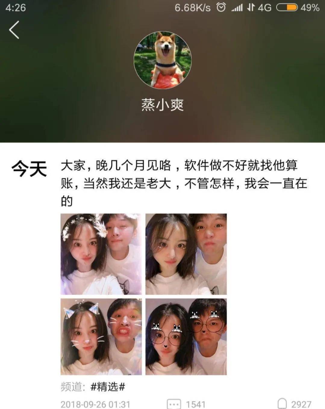 娱乐圈中令人意难平的情侣，张翰郑爽上榜，你