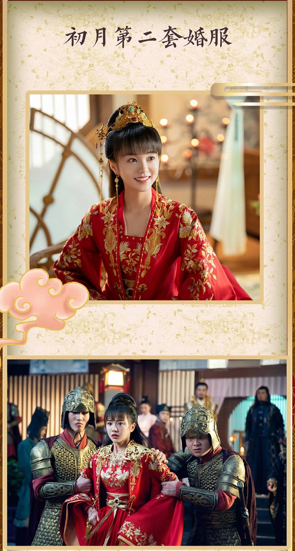 《离人心上》从婚服看剧情 娶那溪的婚服 和女主的婚服是情侣装_开元APP(图3)
《离人心上》从婚服看剧情 娶那溪的婚服 和女主的婚服是情侣装_开元APP(图3)