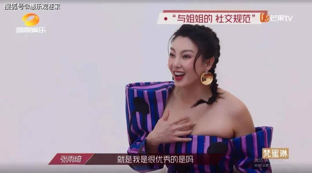 因为|原创出道13年的张雨绮,终凭“傻大姐”形象翻盘,憨憨操作更圈粉无数