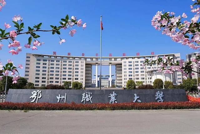 get|鄂州职业大学报考攻略赶紧来get快戳！第二批志愿填报来了