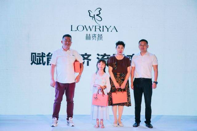 品牌|林资颜品牌发布会——逆袭时光 不止于美