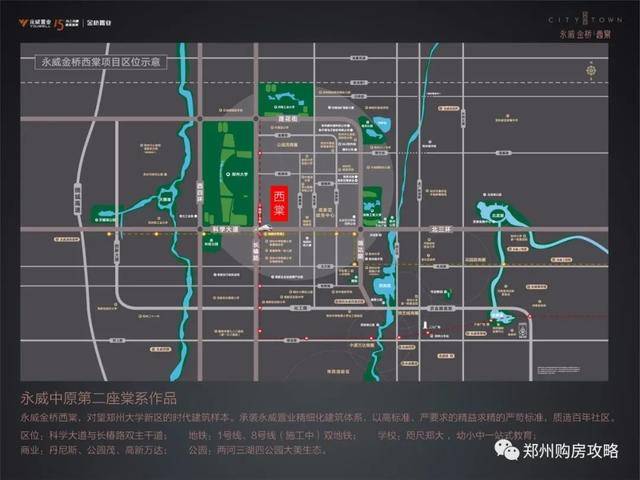 双地铁1号线8号线的永威西棠开盘怎么样?附带永威金桥