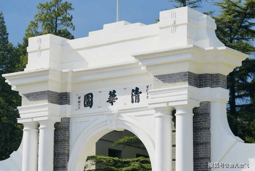 分数线|清华大学2020年录取分数线发布恭喜！清华成亚洲首个世界排名前20大学