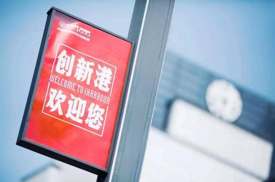 什么|9月5日来交大创新港，体验不一样的科技创新力量！