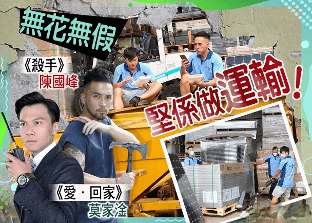 莫家淦|原创TVB俩男艺人因工作骤减经济困难，做苦力日赚900元维持生活