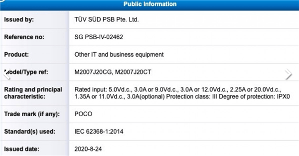 认证|小米POCO X3曝光：获德国莱茵TüV认证，支持33W快充