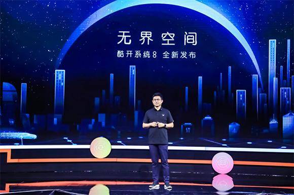 系统|酷开网络首推“无界空间”酷开系统8深度赋能全场景互联