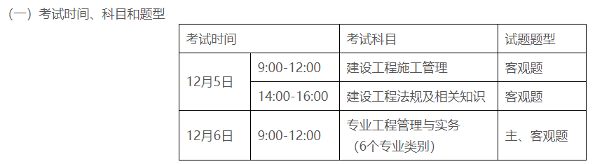 广东省二建考试和报考时间,终于发布了!(最新发布)