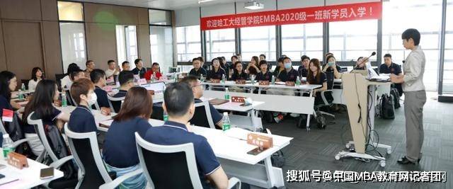 消息资讯|哈工大经管学院EMBA2020级一班（深圳班）开班仪式成功举办