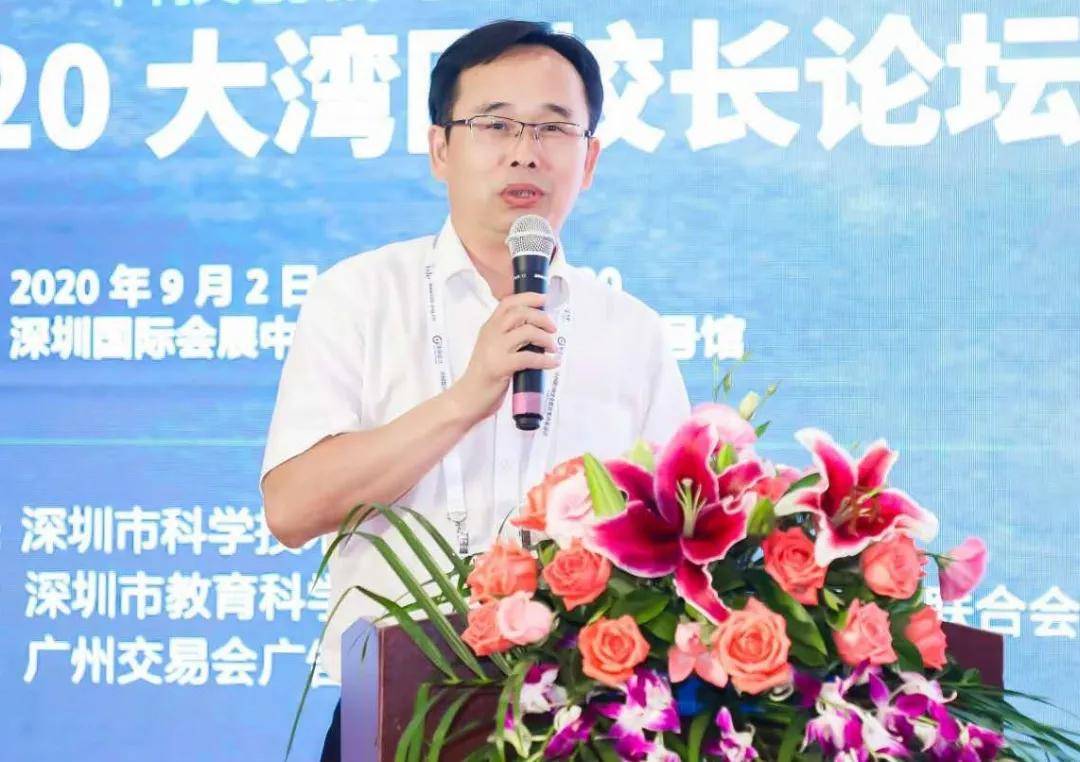 探索教育改革新思路 2020大湾区校长论坛在深圳成功举办