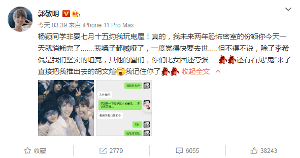 婚姻又出状况?Baby和小鲜肉彻夜疯玩