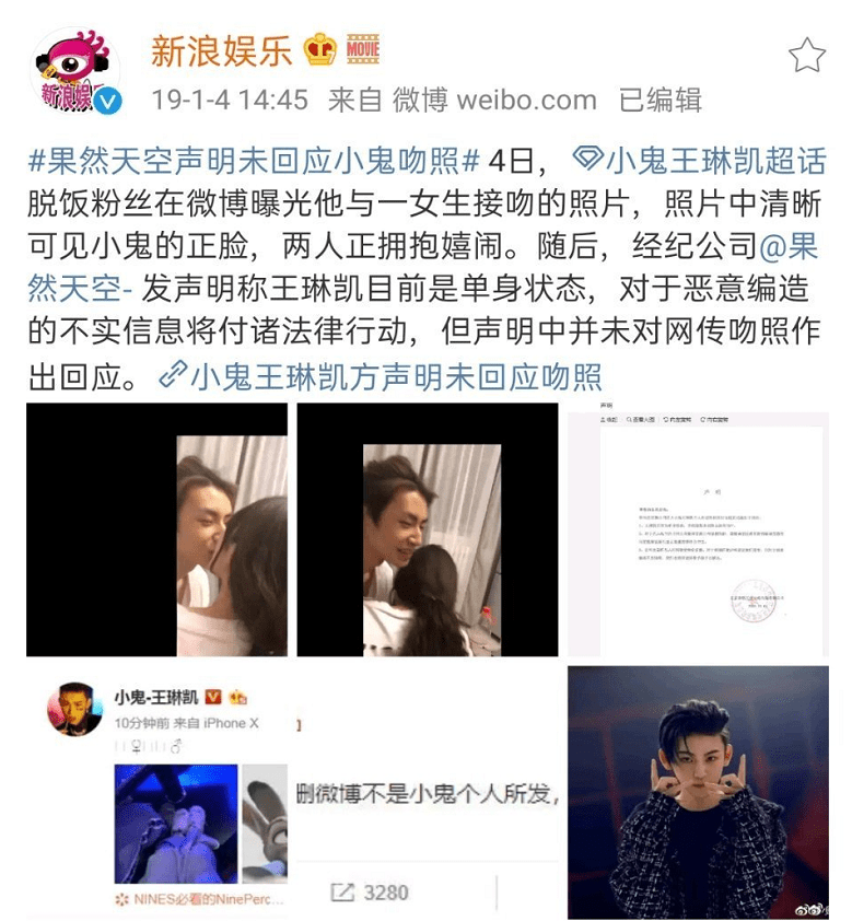 原创果然天空否认姜贞羽谈恋爱,却被挖出王琳凯旧料,氪金大粉疑跑路