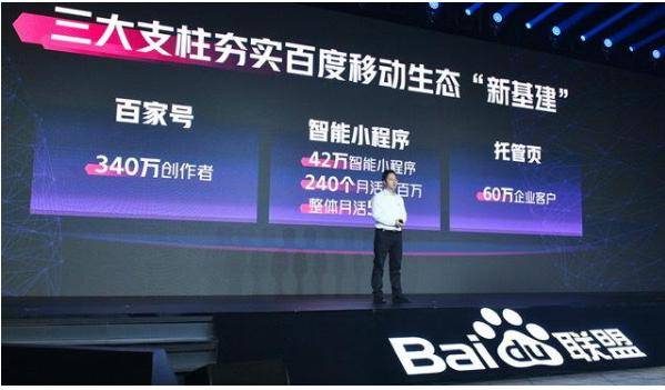 服务|构建服务生态，智能经济下百度们的新棋局